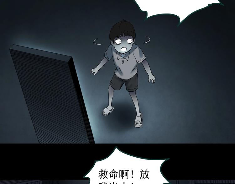 怪奇实录韩漫全集-第354话 小怪奇摇一摇等无删减无遮挡章节图片 