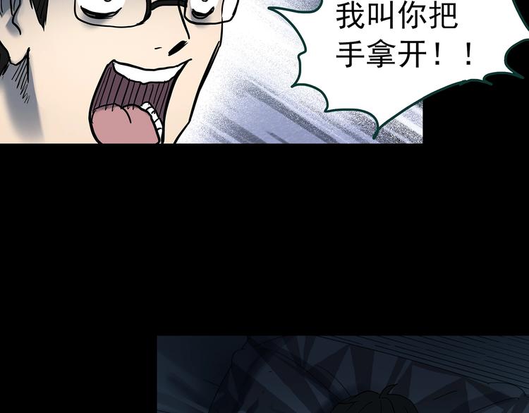 怪奇实录韩漫全集-第354话 小怪奇摇一摇等无删减无遮挡章节图片 