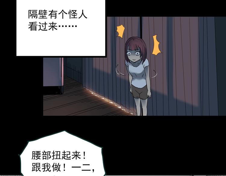 怪奇实录韩漫全集-第354话 小怪奇摇一摇等无删减无遮挡章节图片 