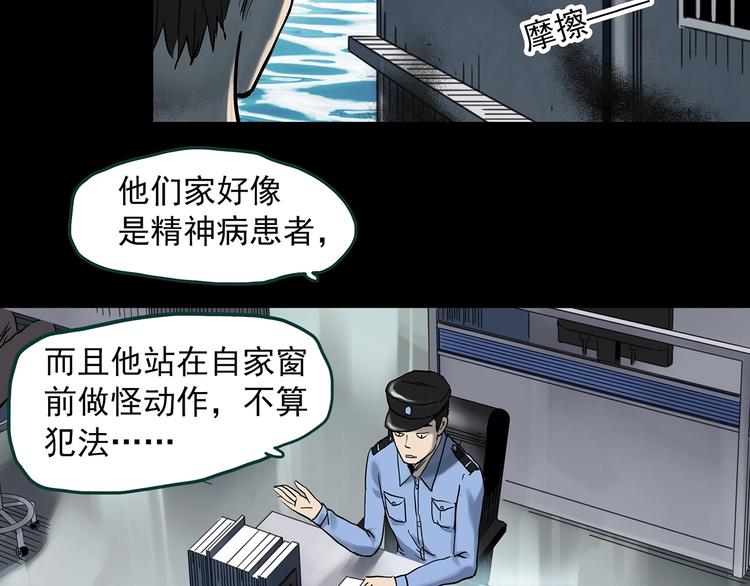 怪奇实录韩漫全集-第354话 小怪奇摇一摇等无删减无遮挡章节图片 