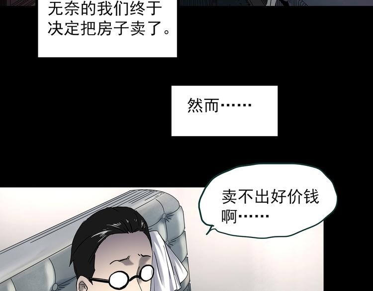 怪奇实录韩漫全集-第354话 小怪奇摇一摇等无删减无遮挡章节图片 