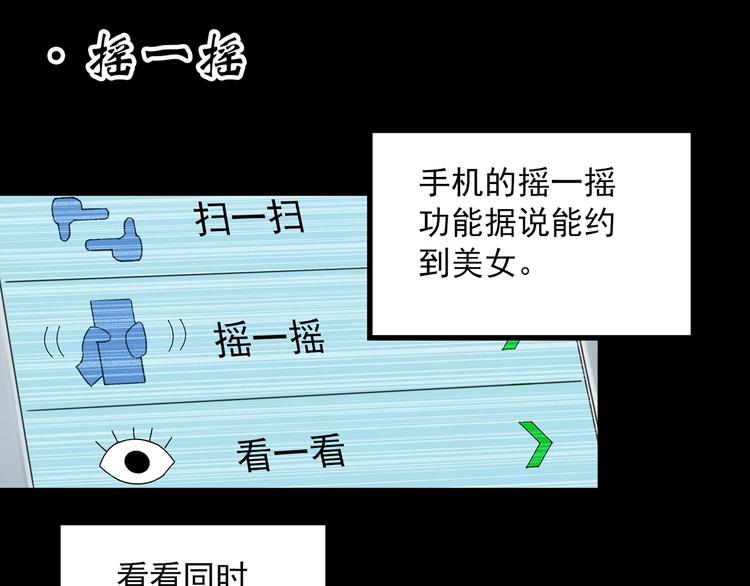 怪奇实录韩漫全集-第354话 小怪奇摇一摇等无删减无遮挡章节图片 