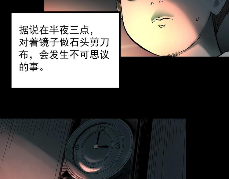 怪奇实录韩漫全集-第354话 小怪奇摇一摇等无删减无遮挡章节图片 