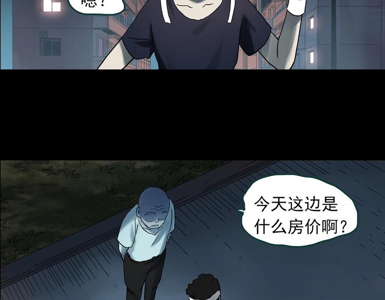 怪奇实录韩漫全集-第357话 树上影 上无删减无遮挡章节图片 