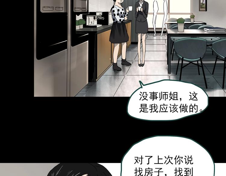 怪奇实录韩漫全集-第357话 树上影 上无删减无遮挡章节图片 