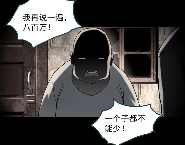 怪奇实录韩漫全集-第357话 树上影 上无删减无遮挡章节图片 