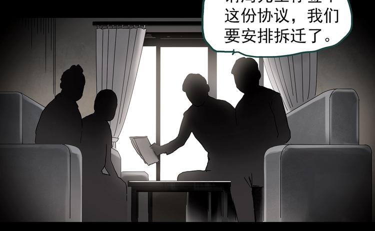 怪奇实录韩漫全集-第357话 树上影 上无删减无遮挡章节图片 