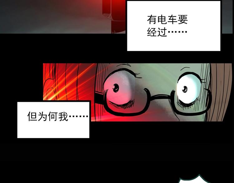 怪奇实录韩漫全集-第358话 树上影 下无删减无遮挡章节图片 