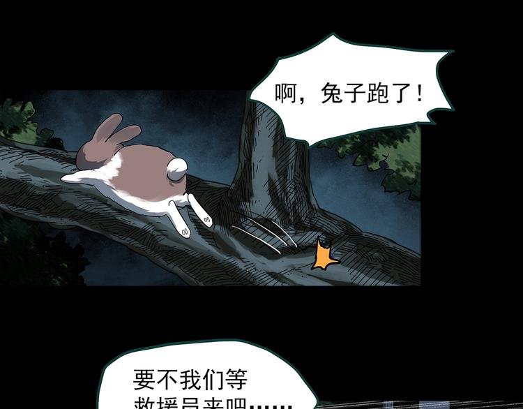 怪奇实录韩漫全集-第358话 树上影 下无删减无遮挡章节图片 