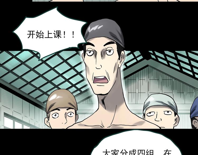 怪奇实录韩漫全集-第358话 树上影 下无删减无遮挡章节图片 