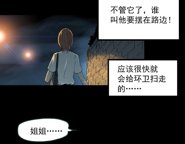 怪奇实录韩漫全集-第359话 红衣小孩无删减无遮挡章节图片 