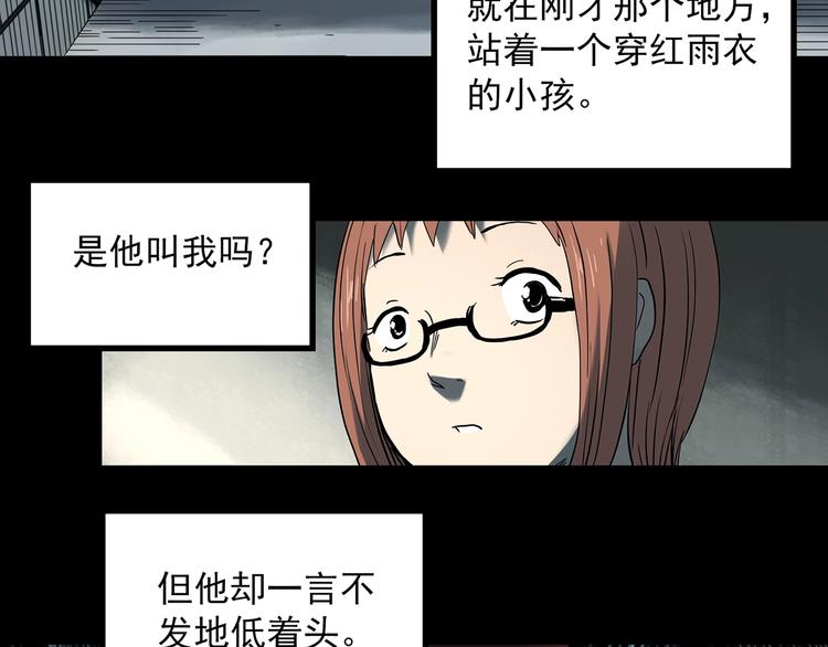 怪奇实录韩漫全集-第359话 红衣小孩无删减无遮挡章节图片 