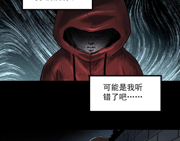 怪奇实录韩漫全集-第359话 红衣小孩无删减无遮挡章节图片 