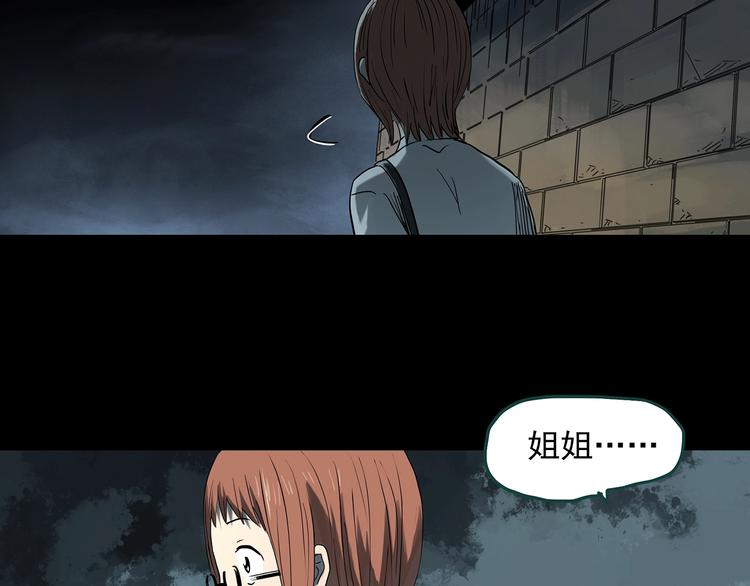 怪奇实录韩漫全集-第359话 红衣小孩无删减无遮挡章节图片 