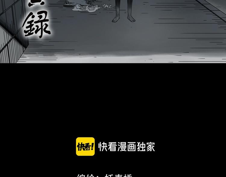 怪奇实录韩漫全集-第359话 红衣小孩无删减无遮挡章节图片 