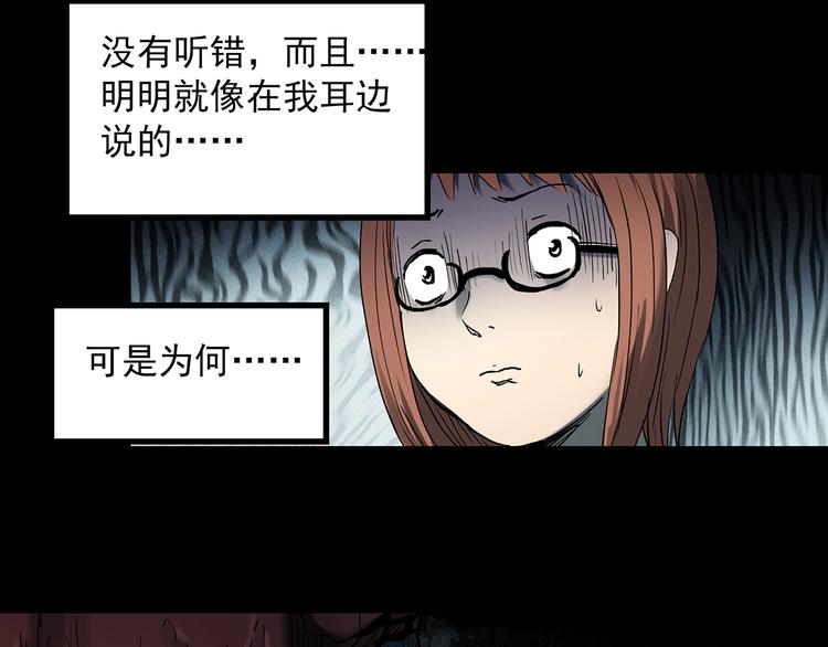 怪奇实录韩漫全集-第359话 红衣小孩无删减无遮挡章节图片 