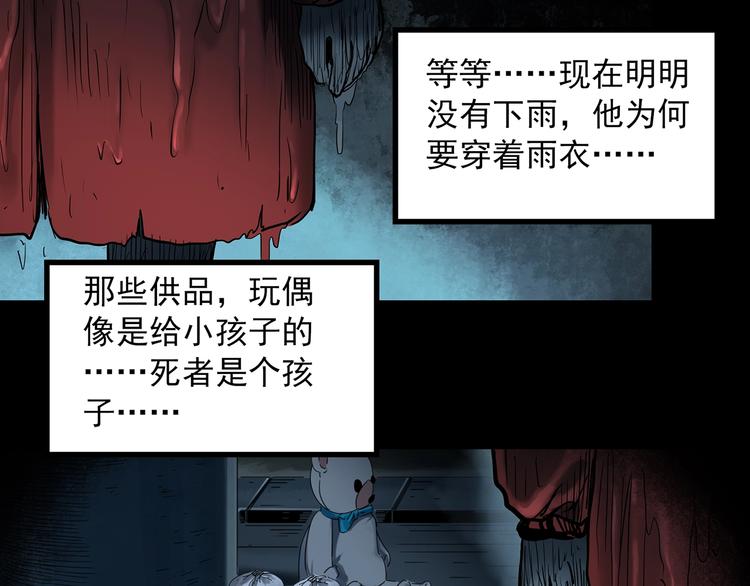 怪奇实录韩漫全集-第359话 红衣小孩无删减无遮挡章节图片 