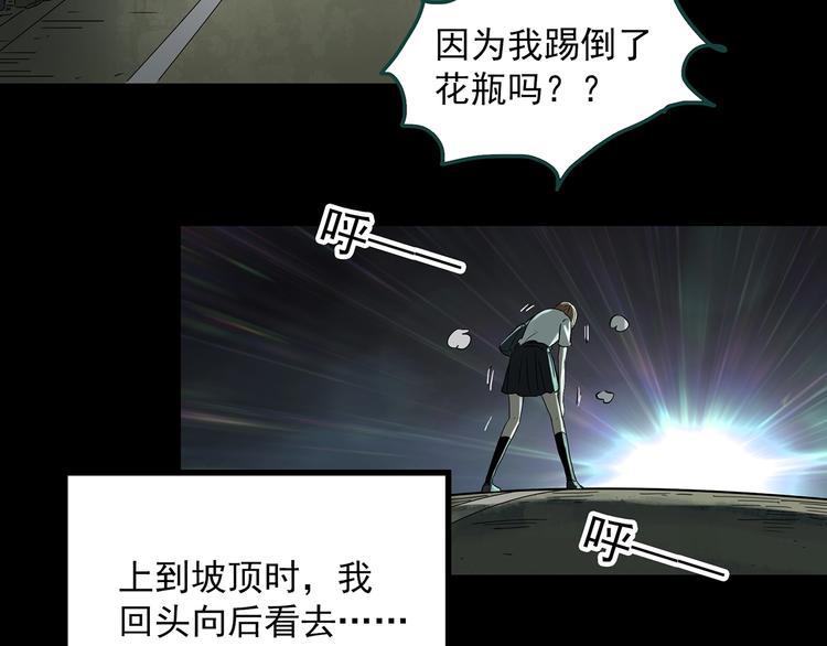怪奇实录韩漫全集-第359话 红衣小孩无删减无遮挡章节图片 