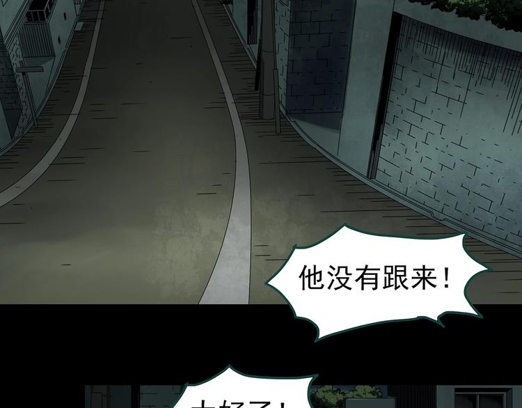 怪奇实录韩漫全集-第359话 红衣小孩无删减无遮挡章节图片 