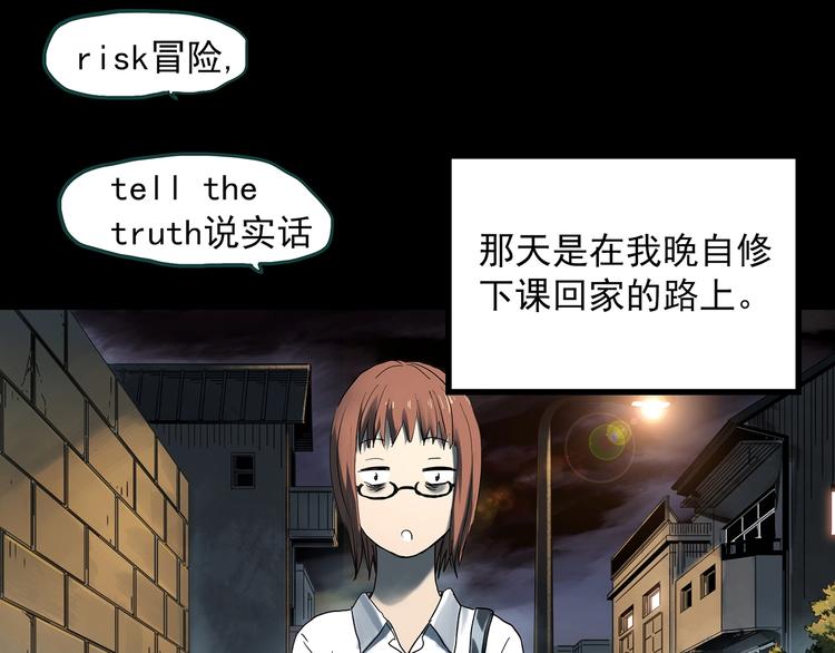 怪奇实录韩漫全集-第359话 红衣小孩无删减无遮挡章节图片 