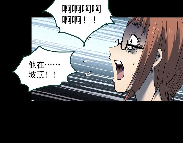 怪奇实录韩漫全集-第359话 红衣小孩无删减无遮挡章节图片 