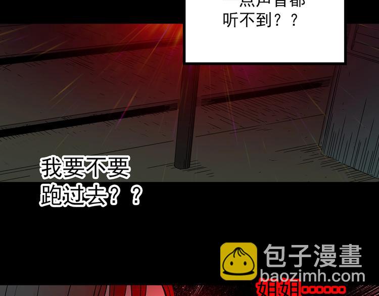 怪奇实录韩漫全集-第359话 红衣小孩无删减无遮挡章节图片 