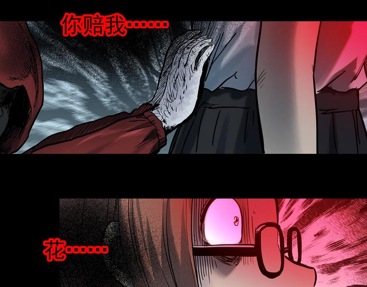 怪奇实录韩漫全集-第359话 红衣小孩无删减无遮挡章节图片 