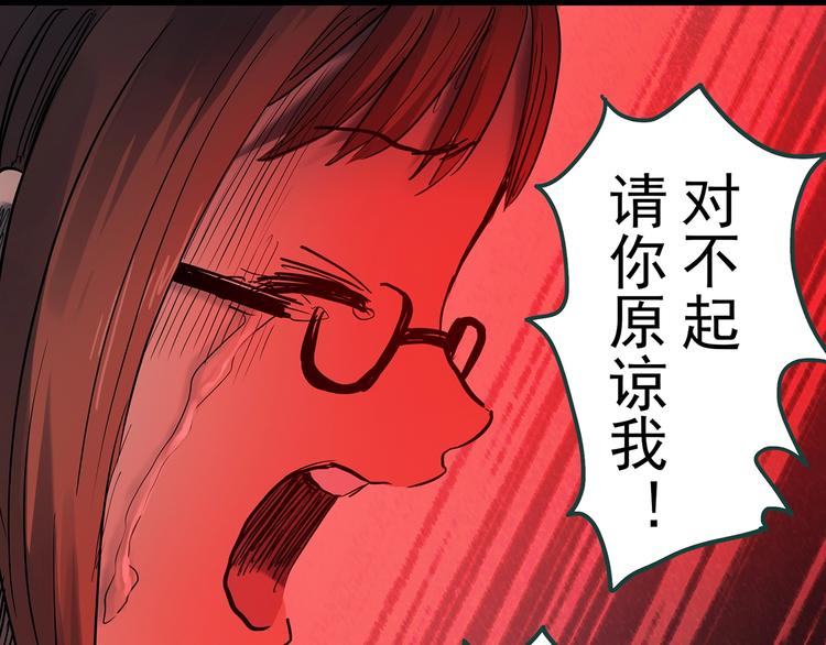 怪奇实录韩漫全集-第359话 红衣小孩无删减无遮挡章节图片 