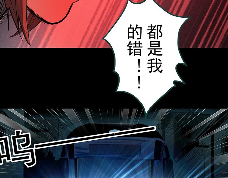 怪奇实录韩漫全集-第359话 红衣小孩无删减无遮挡章节图片 