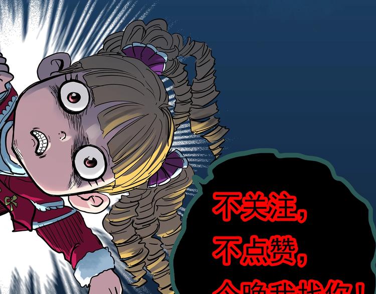怪奇实录韩漫全集-第359话 红衣小孩无删减无遮挡章节图片 