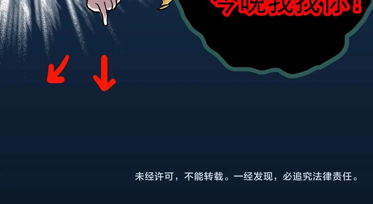 怪奇实录韩漫全集-第359话 红衣小孩无删减无遮挡章节图片 