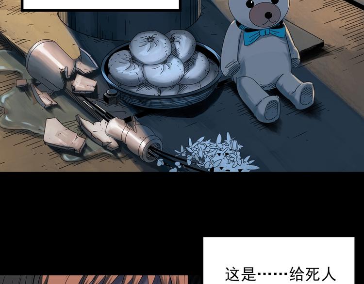 怪奇实录韩漫全集-第359话 红衣小孩无删减无遮挡章节图片 