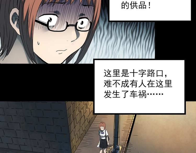 怪奇实录韩漫全集-第359话 红衣小孩无删减无遮挡章节图片 
