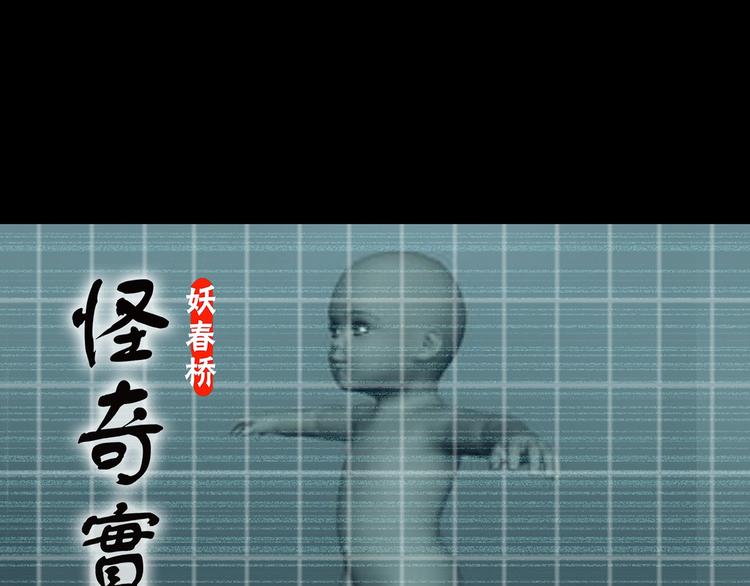 怪奇实录韩漫全集-第360话 VR愿无删减无遮挡章节图片 