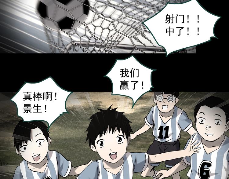 怪奇实录韩漫全集-第360话 VR愿无删减无遮挡章节图片 