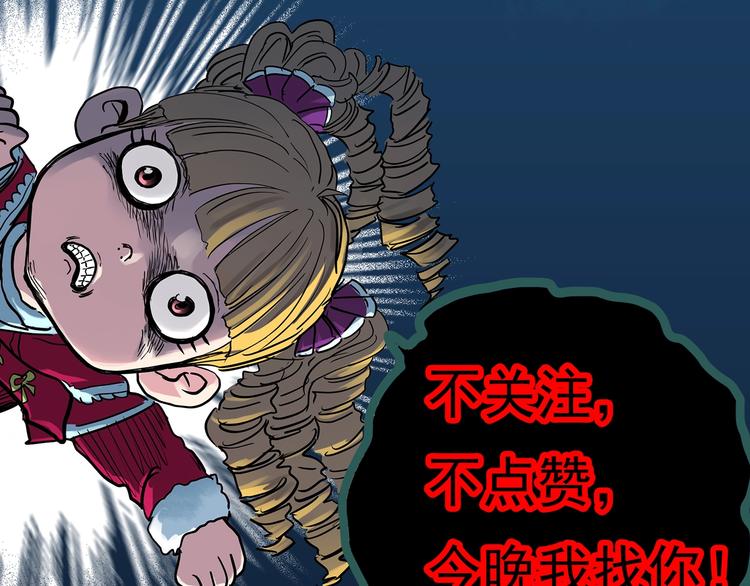 怪奇实录韩漫全集-第360话 VR愿无删减无遮挡章节图片 