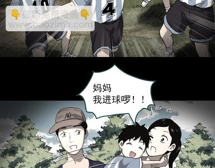 怪奇实录韩漫全集-第360话 VR愿无删减无遮挡章节图片 