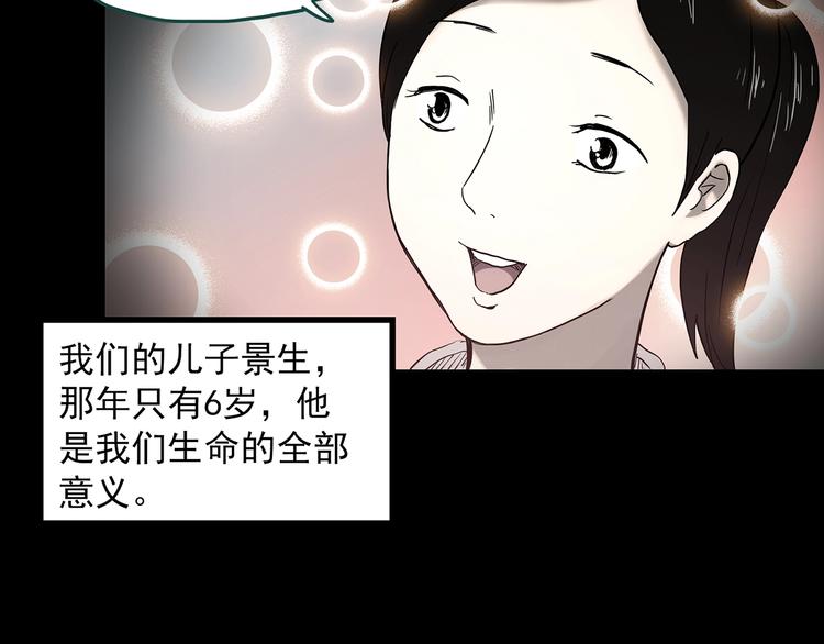 怪奇实录韩漫全集-第360话 VR愿无删减无遮挡章节图片 