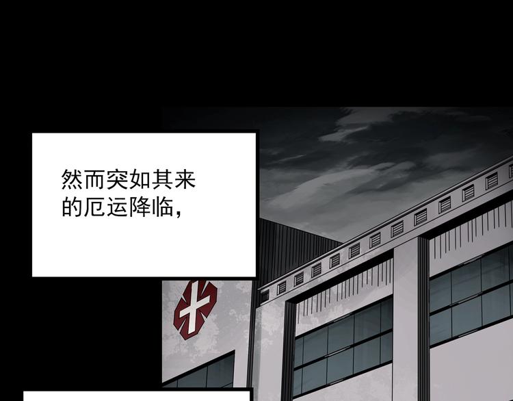 怪奇实录韩漫全集-第360话 VR愿无删减无遮挡章节图片 