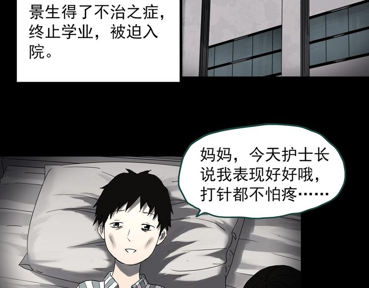 怪奇实录韩漫全集-第360话 VR愿无删减无遮挡章节图片 