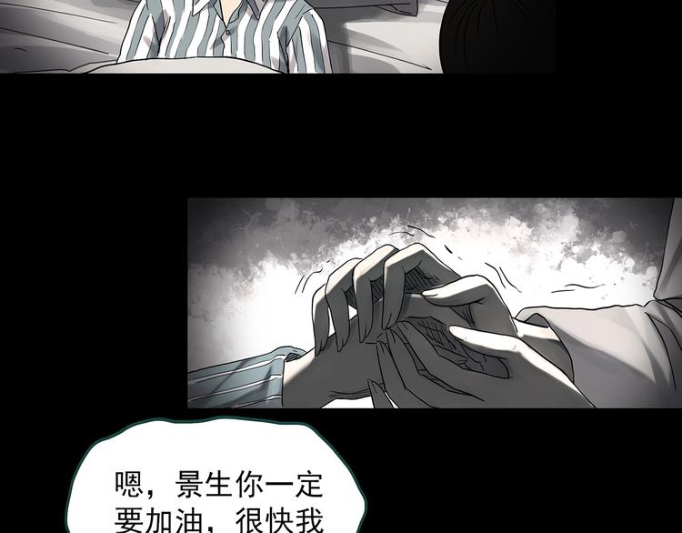 怪奇实录韩漫全集-第360话 VR愿无删减无遮挡章节图片 
