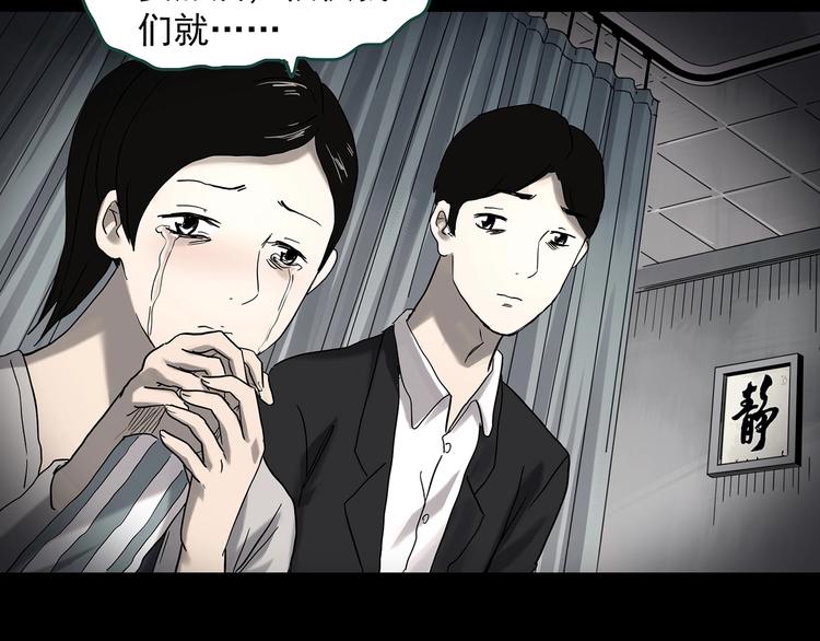 怪奇实录韩漫全集-第360话 VR愿无删减无遮挡章节图片 