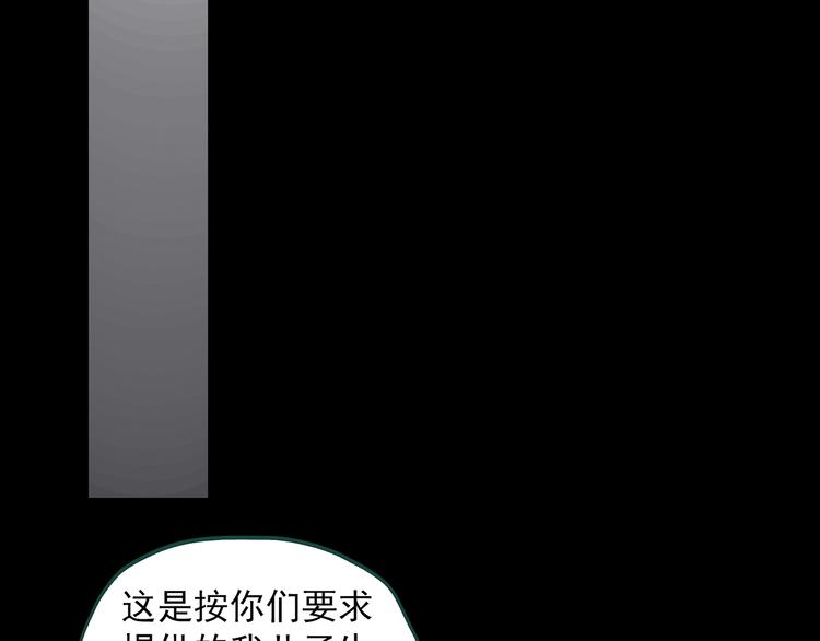 怪奇实录韩漫全集-第360话 VR愿无删减无遮挡章节图片 