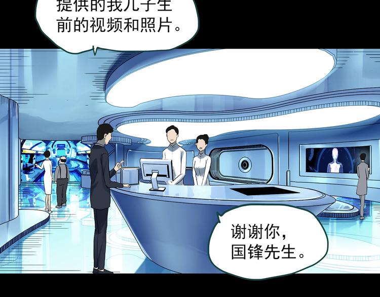 怪奇实录韩漫全集-第360话 VR愿无删减无遮挡章节图片 