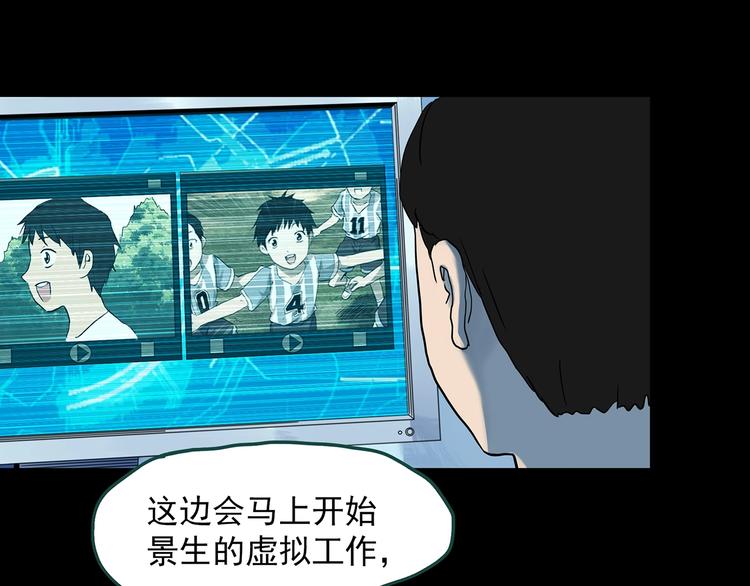 怪奇实录韩漫全集-第360话 VR愿无删减无遮挡章节图片 