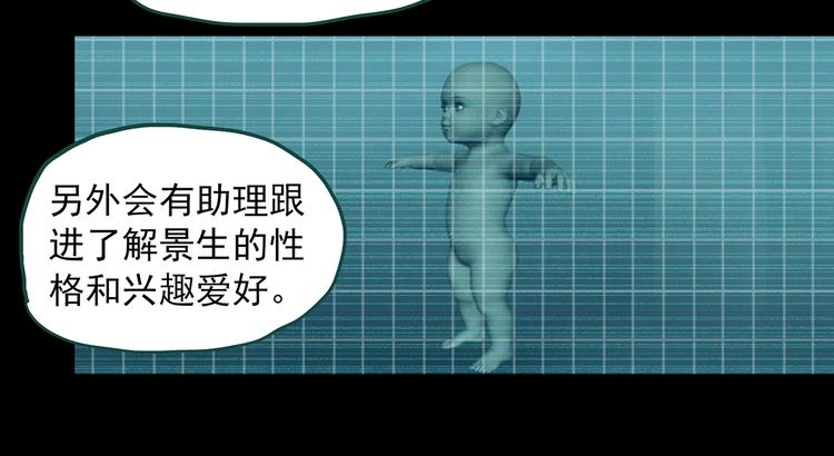 怪奇实录韩漫全集-第360话 VR愿无删减无遮挡章节图片 