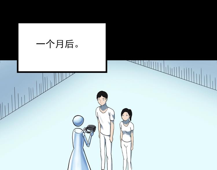 怪奇实录韩漫全集-第360话 VR愿无删减无遮挡章节图片 