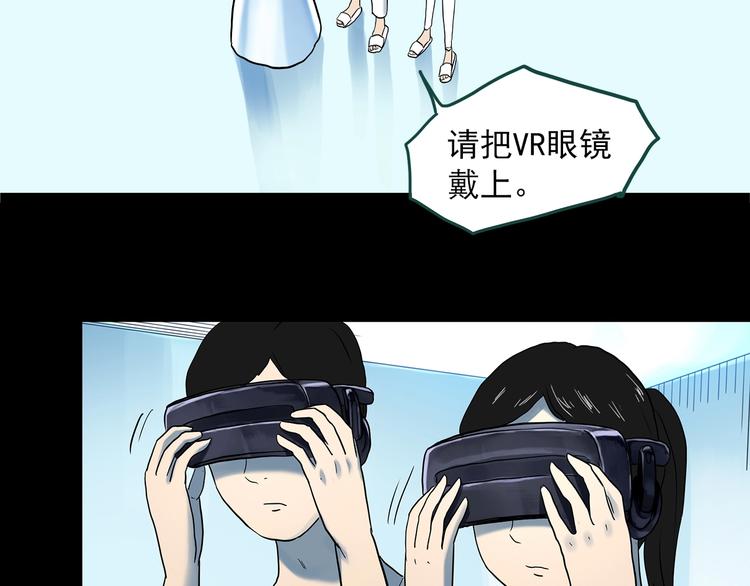 怪奇实录韩漫全集-第360话 VR愿无删减无遮挡章节图片 