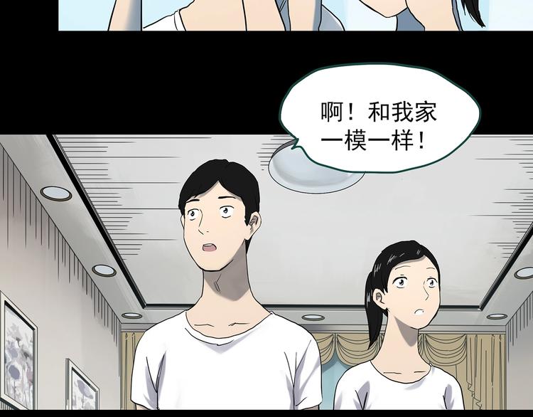 怪奇实录韩漫全集-第360话 VR愿无删减无遮挡章节图片 