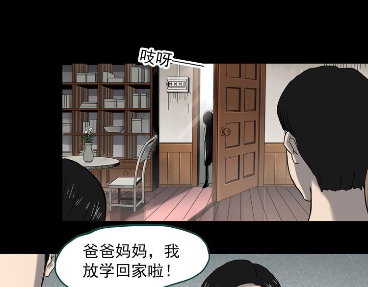 怪奇实录韩漫全集-第360话 VR愿无删减无遮挡章节图片 